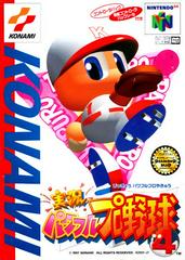 JIKKYO POWERFUL PRO YAKYU 4 (JAPAN IMPORT) (NINTENDO 64 N64) - jeux video game-x