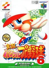 JIKKYO POWERFUL PRO YAKYU 6 (JAPAN IMPORT) (NINTENDO 64 N64) - jeux video game-x