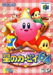 KIRBY 64: THE CRYSTAL SHARDS (JAPAN IMPORT) (NINTENDO 64 N64) - jeux video game-x