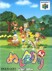 NUSHI TSURI 64 ( JAPAN IMPORT) NUS-NUTJ-JPN (NINTENDO 64 N64) - jeux video game-x