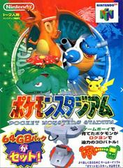 POKEMON STADIUM (JAPAN IMPORT) (NINTENDO 64 N64) - jeux video game-x