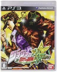 JoJo's Bizarre Adventure: All-Star Battle (japan import) - jeux video game-x