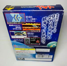 Space Battleship Yamato Wonderswan Color ws SWJ-BANC09 - jeux video game-x