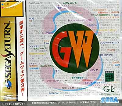 GAME-WARE VOL.3 T-17004G-T JAP IMPORT SEGA SATURN JSS - jeux video game-x