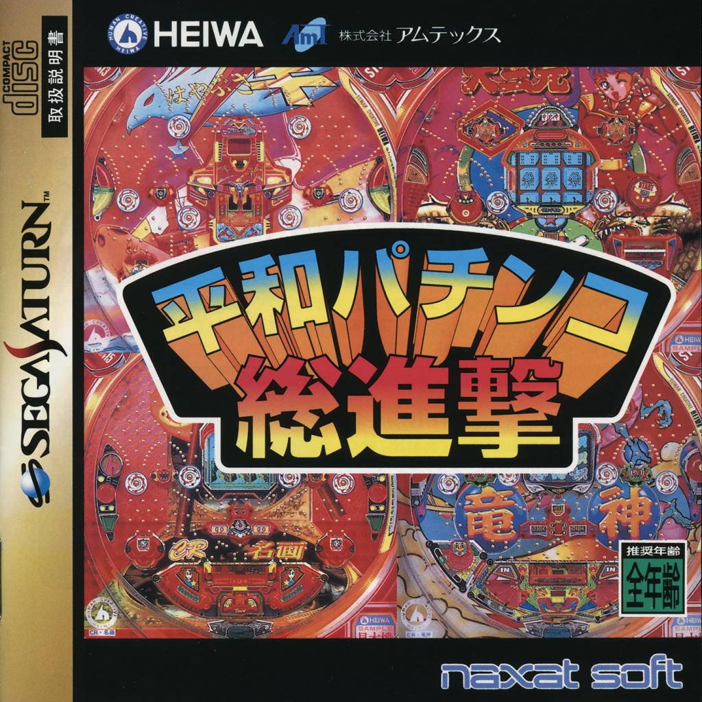 HEIWA PACHINKO SOUSHINGEKI T-18702G JAP IMPORT SEGA SATURN JSS - jeux video game-x