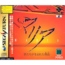 MARIA ~KIMI-TACHI GA UMARETA WAKE~ T-36302G JAP IMPORT SEGA SATURN JSS - jeux video game-x