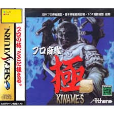 PRO MAAJAN KIWAME S T-16801G JAP IMPORT SEGA SATURN JSS - jeux video game-x