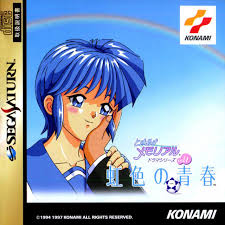 TOKIMEKI MEMORIAL DRAMA SERIES VOL.1 ~NIJIIRO NO SEISHUN~ T-9522G(VS069-J1) JAP IMPORT SEGA SATURN JSS - jeux video game-x