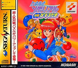 TOKIMEKI MEMORIAL TAISEN PUZZLE DAMA T-9512G JAP IMPORT SEGA SATURN JSS - jeux video game-x