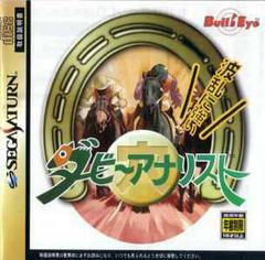 DERBY ANALYST T-20505G JAP IMPORT SEGA SATURN JSS - jeux video game-x