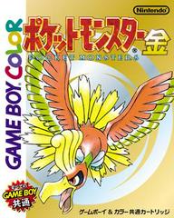 POKEMON OR GOLD (JAPAN IMPORT JGBC) - jeux video game-x