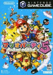 MARIO PARTY 5 JAPAN IMPORT NINTENDO GAMECUBE NGC - jeux video game-x