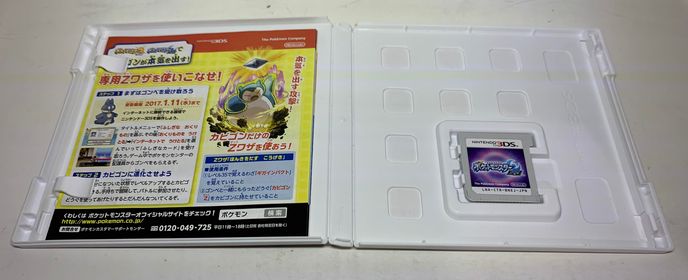 Pokemon Ultra Moon JAPAN IMPORT J3DS - jeux video game-x