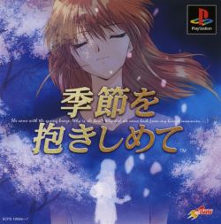 YARUDORA SERIES VOL.2 - KISETSU O DAKISHIMETE (JAPAN IMPORT) (PLAYSTATION PS1) - jeux video game-x