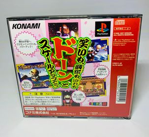 Ganbare Goemon: Uchuu Kaizoku Akogingu vx011-j2 slpm 86030 JAP IMPORT JPS1 - jeux video game-x