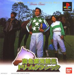 JITSUMEI JIKKYOU KEIBA DREAM CLASSIC SLPS 02727 JAP IMPORT JPS1 - jeux video game-x