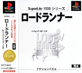 LODE RUNNER - THE LEGEND RETURNS [SUPERLITE 1500 SERIES] SLPM 86238 JAP IMPORT JPS1 - jeux video game-x