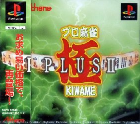 PRO MAHJONG KIWAME PLUS II SLPS 02645 JAP IMPORT JPS1 - jeux video game-x