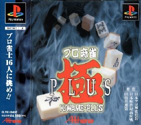 PRO MAHJONG KIWAME PLUS SLPS 00402 JAP IMPORT JPS1 - jeux video game-x