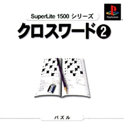SUPERLITE 1500 SERIES - CROSSWORD 2 SLP 86535 JAP IMPORT JPS1 - jeux video game-x