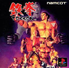 TEKKEN (JAPAN IMPORT) (PLAYSTATION PS1) - jeux video game-x